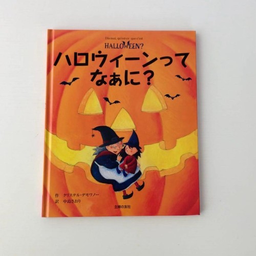 What halloween book cristel - what,